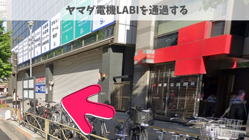 キレイモ新宿本店へのアクセス方法
